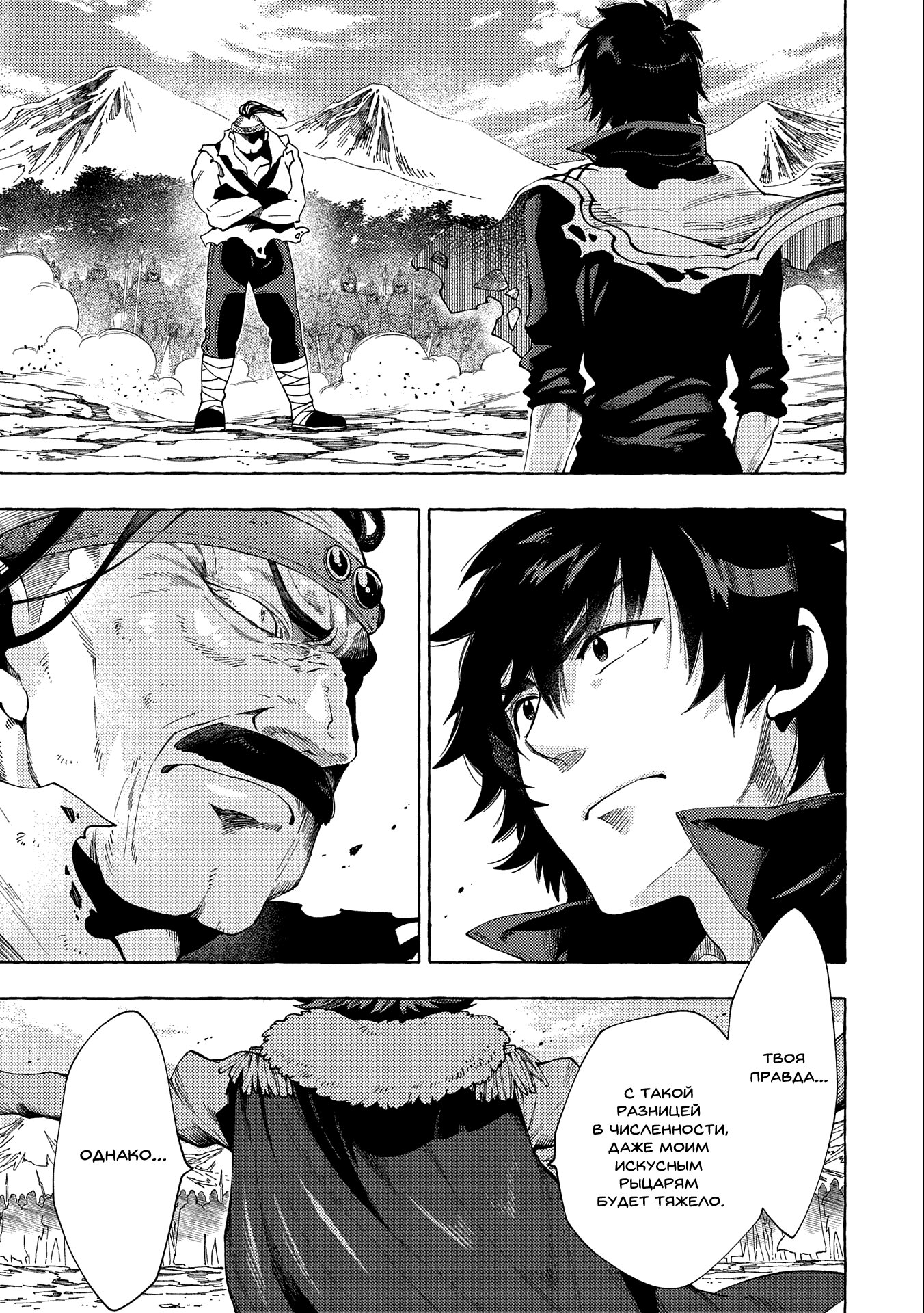 Манга Позже этот человек... - Глава 27.1 Страница 5