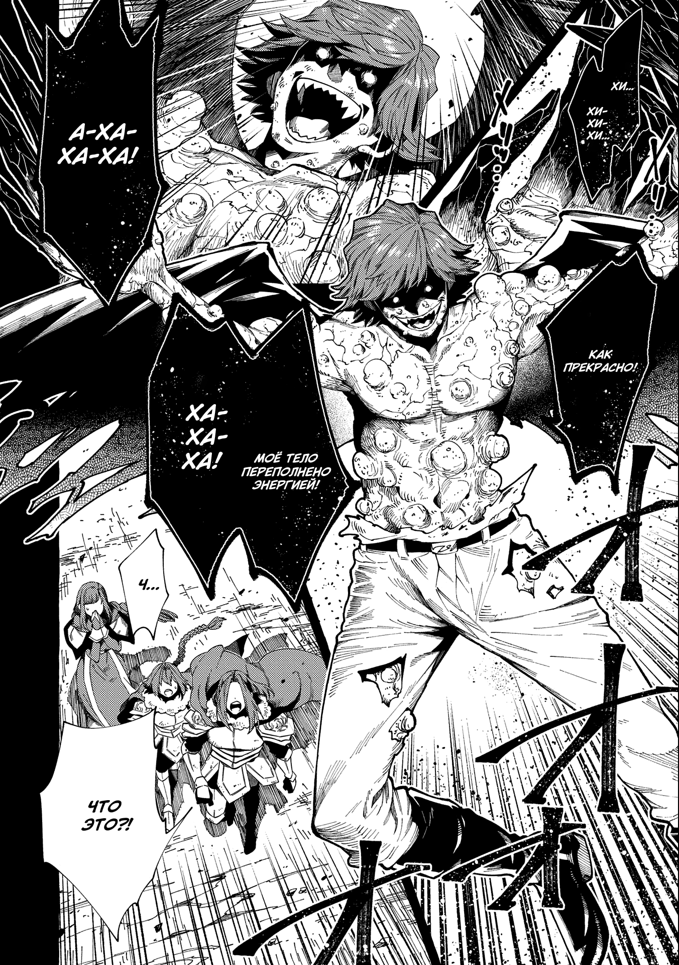 Манга Позже этот человек... - Глава 27.1 Страница 14