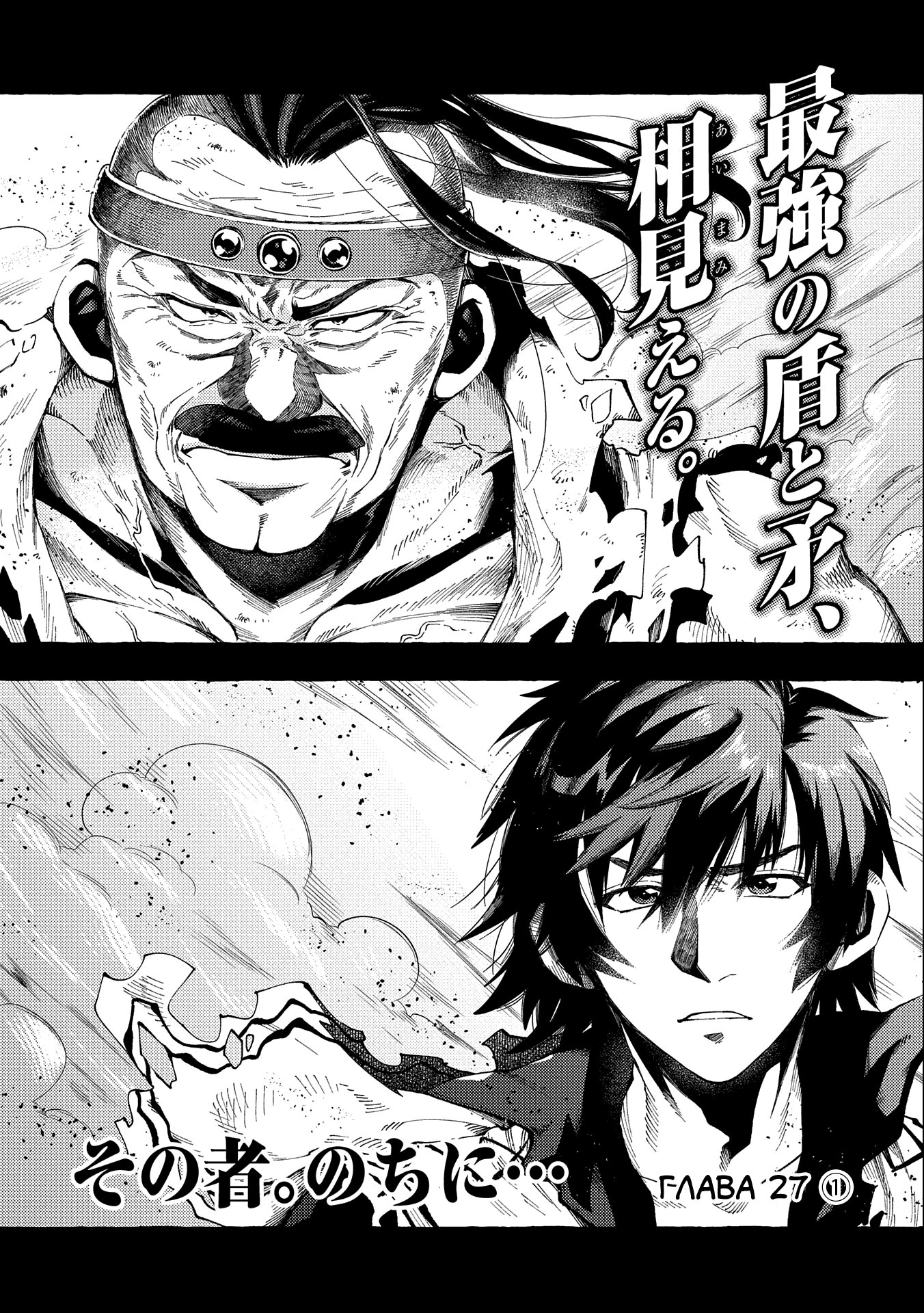 Манга Позже этот человек... - Глава 27.1 Страница 1