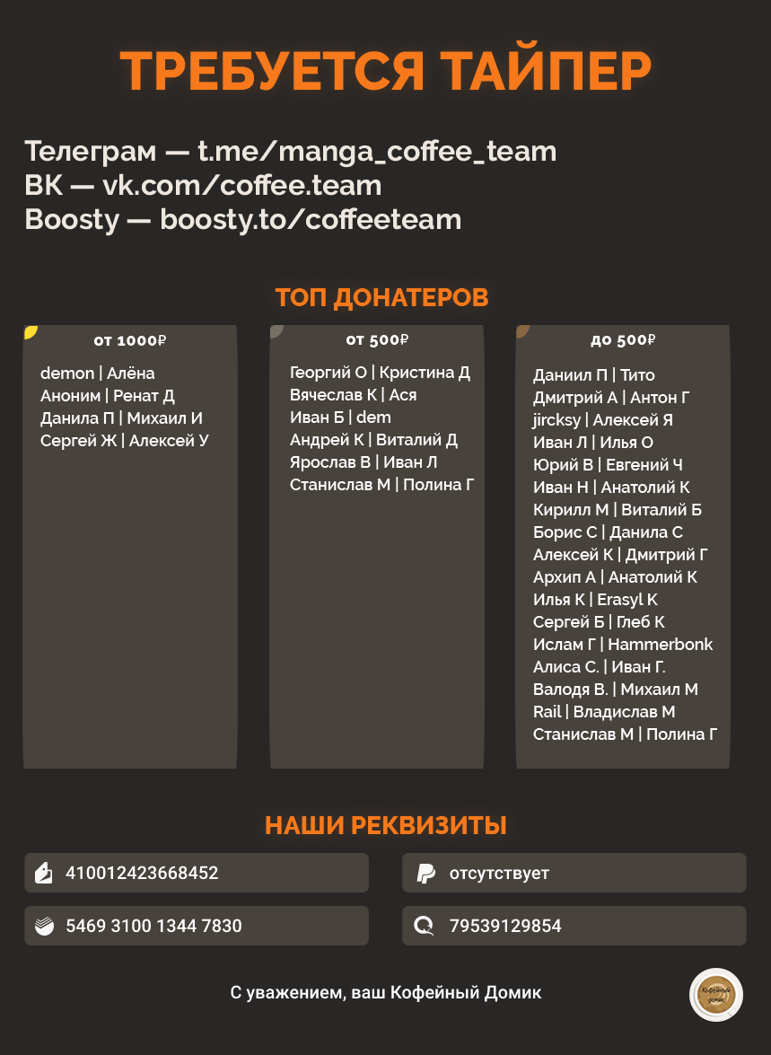 Манга Позже этот человек... - Глава 27.1 Страница 17