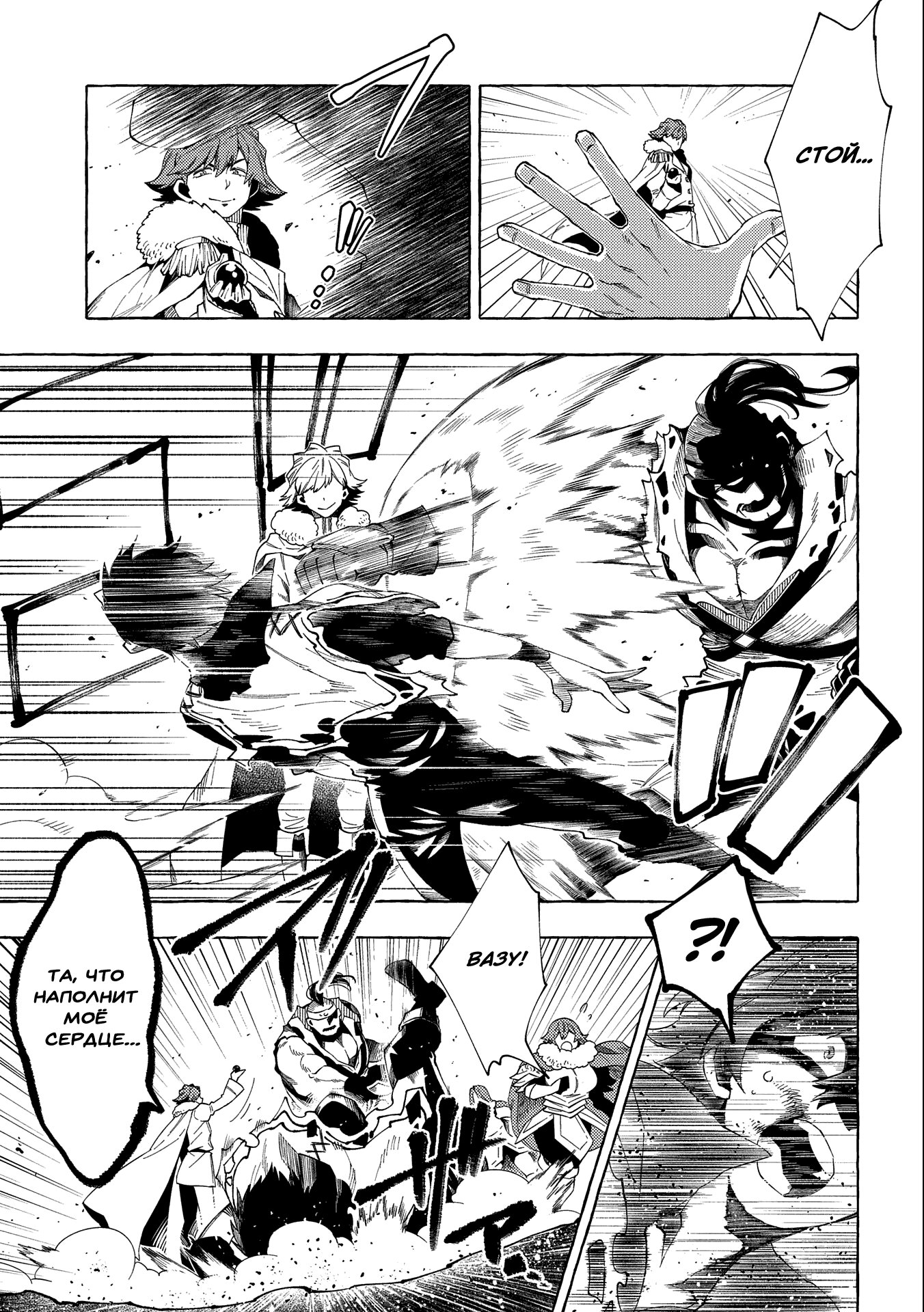 Манга Позже этот человек... - Глава 27.1 Страница 7