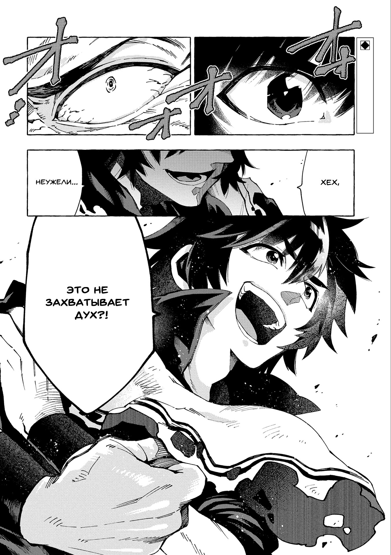 Манга Позже этот человек... - Глава 26.2 Страница 16