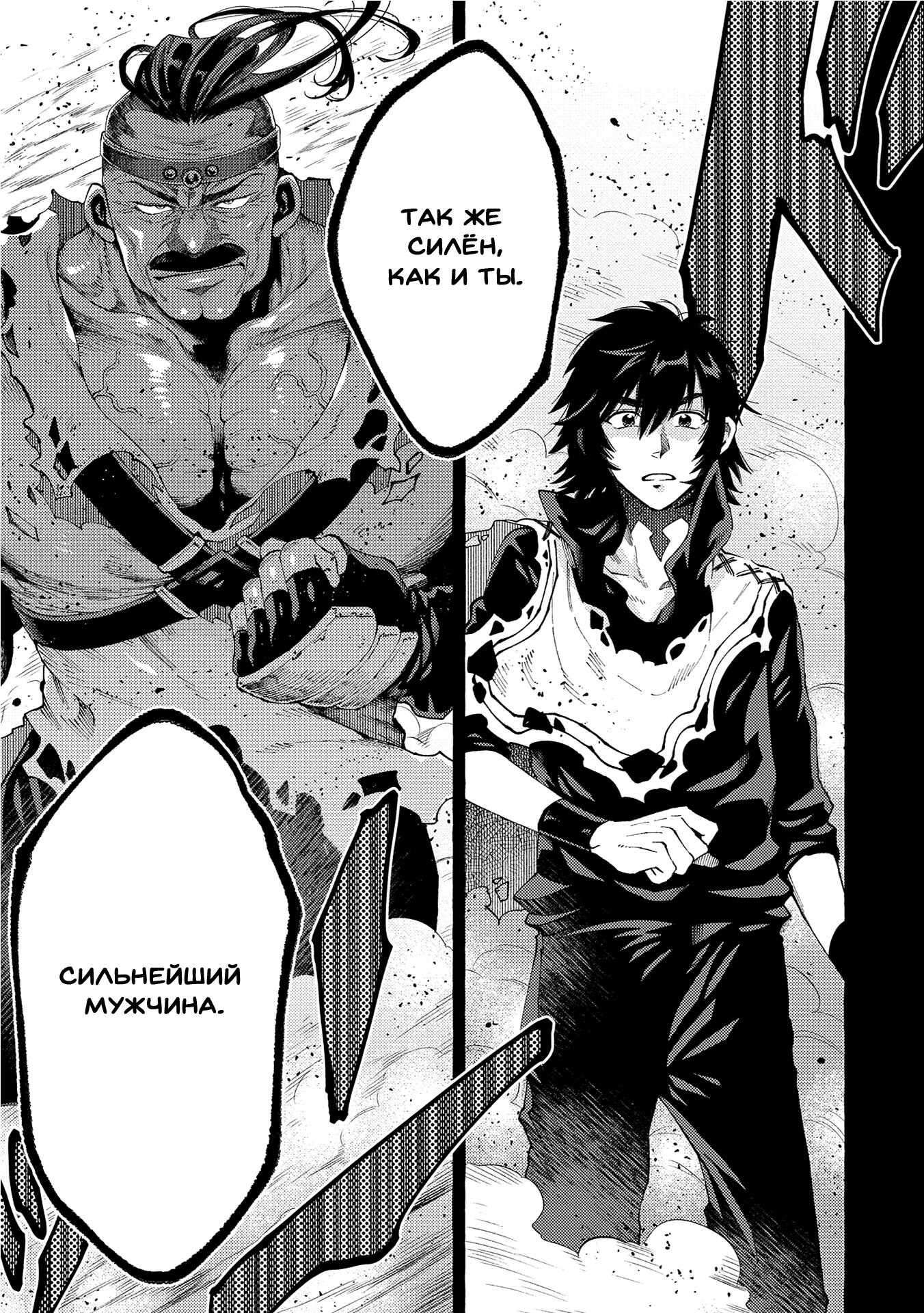 Манга Позже этот человек... - Глава 26.2 Страница 15