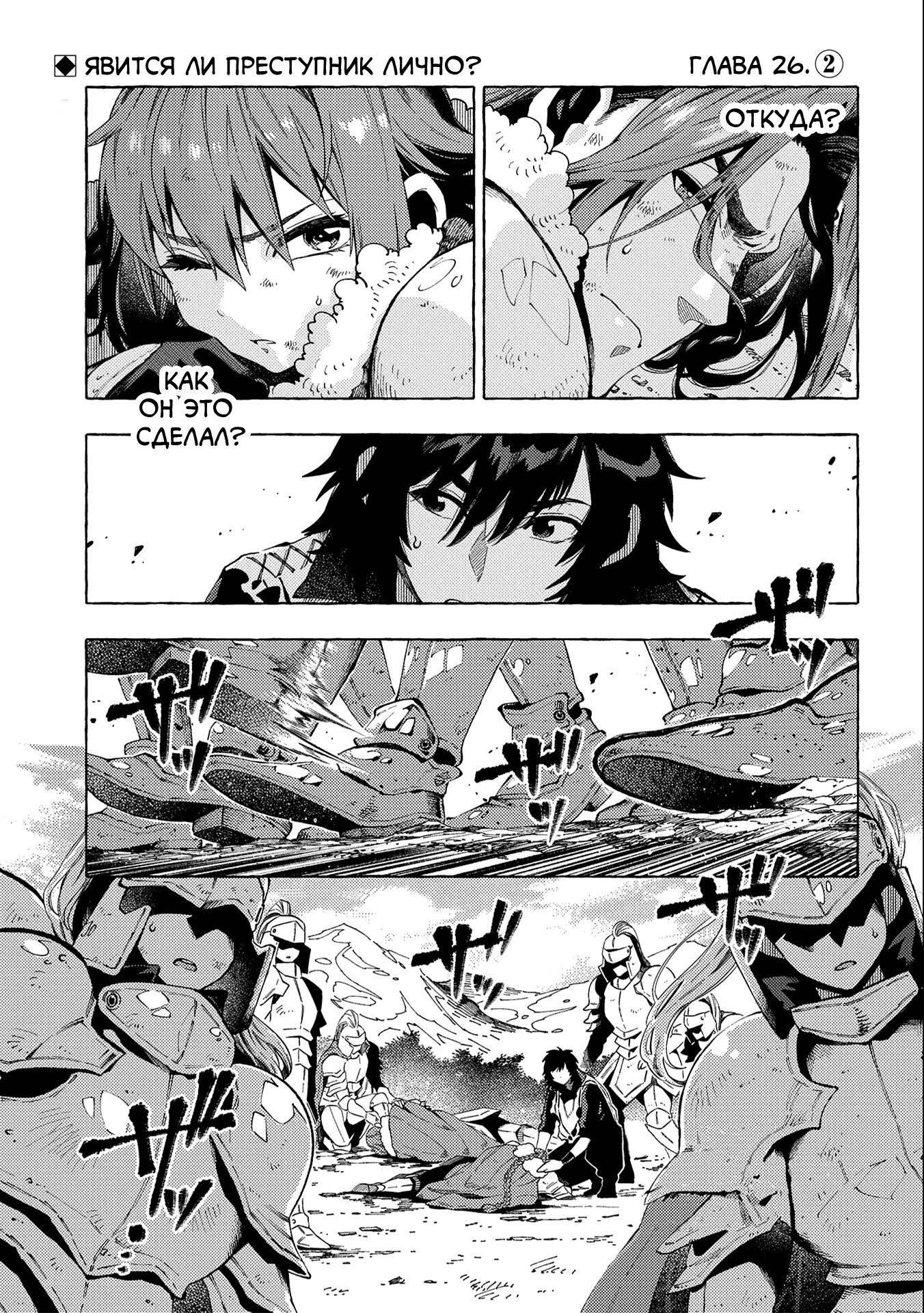 Манга Позже этот человек... - Глава 26.2 Страница 1