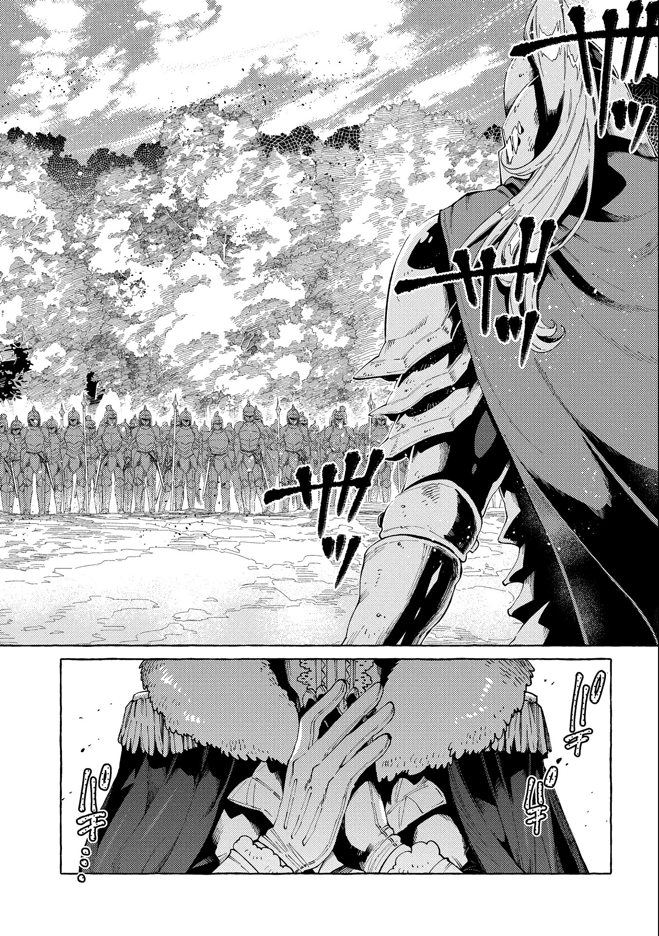 Манга Позже этот человек... - Глава 26.2 Страница 2