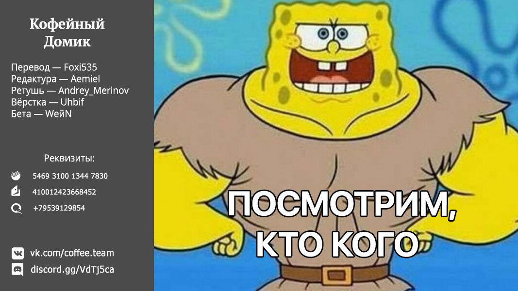 Манга Позже этот человек... - Глава 26.2 Страница 18