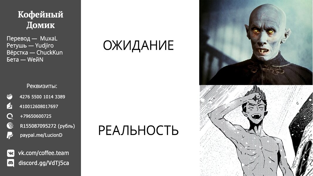 Манга Позже этот человек... - Глава 24 Страница 32