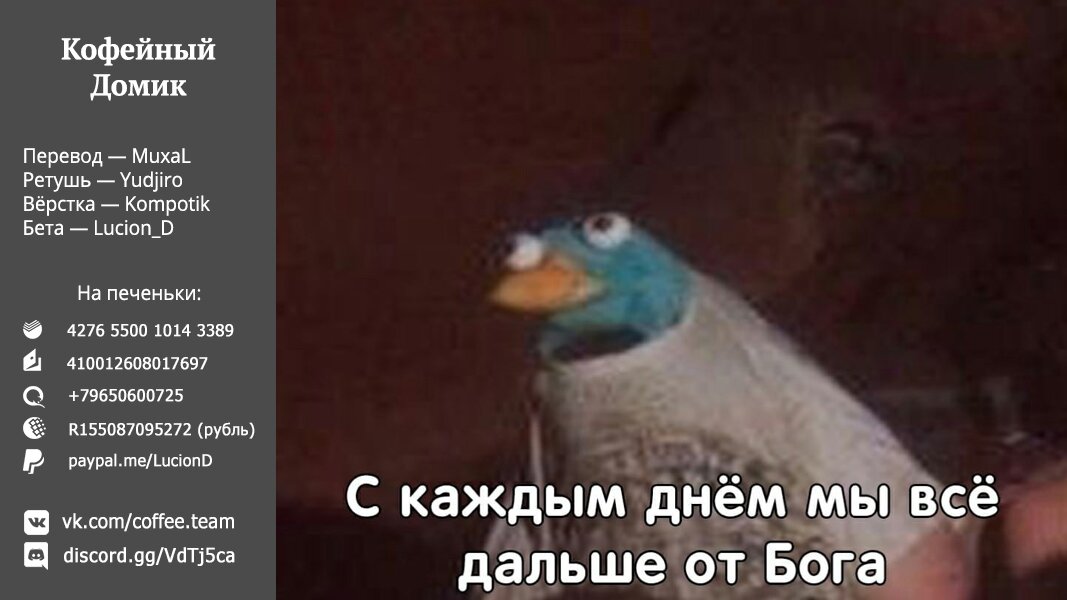 Манга Позже этот человек... - Глава 23 Страница 25