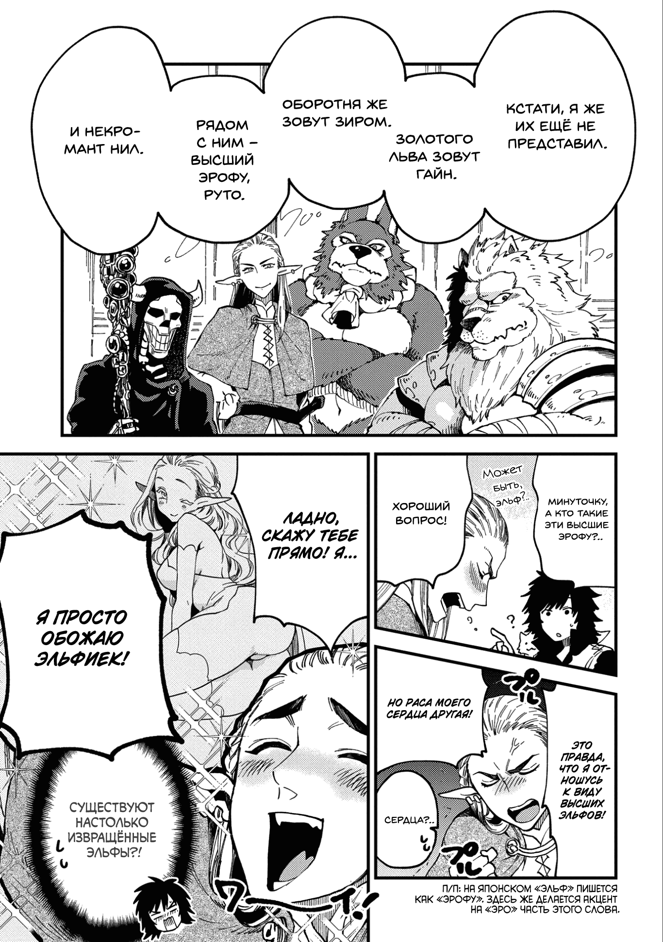 Манга Позже этот человек... - Глава 22 Страница 9