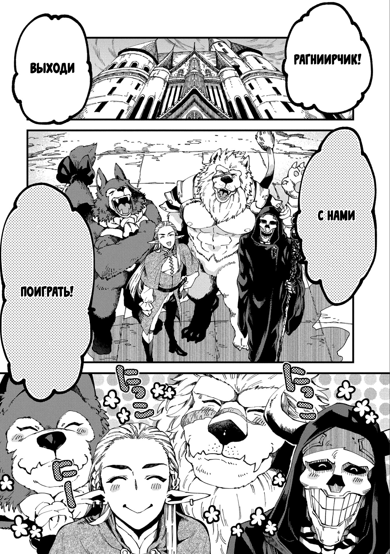 Манга Позже этот человек... - Глава 22 Страница 4