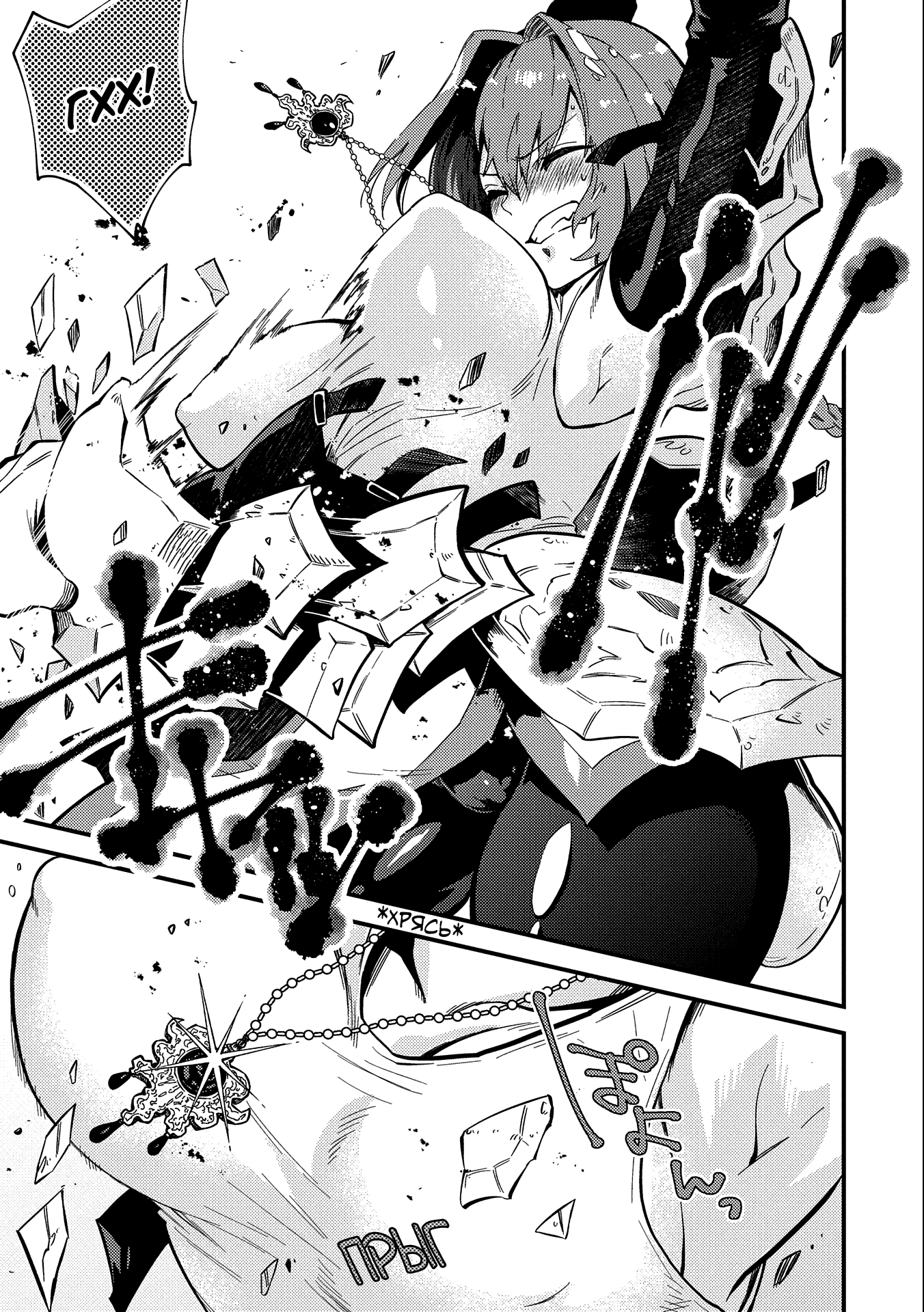 Манга Позже этот человек... - Глава 21 Страница 9