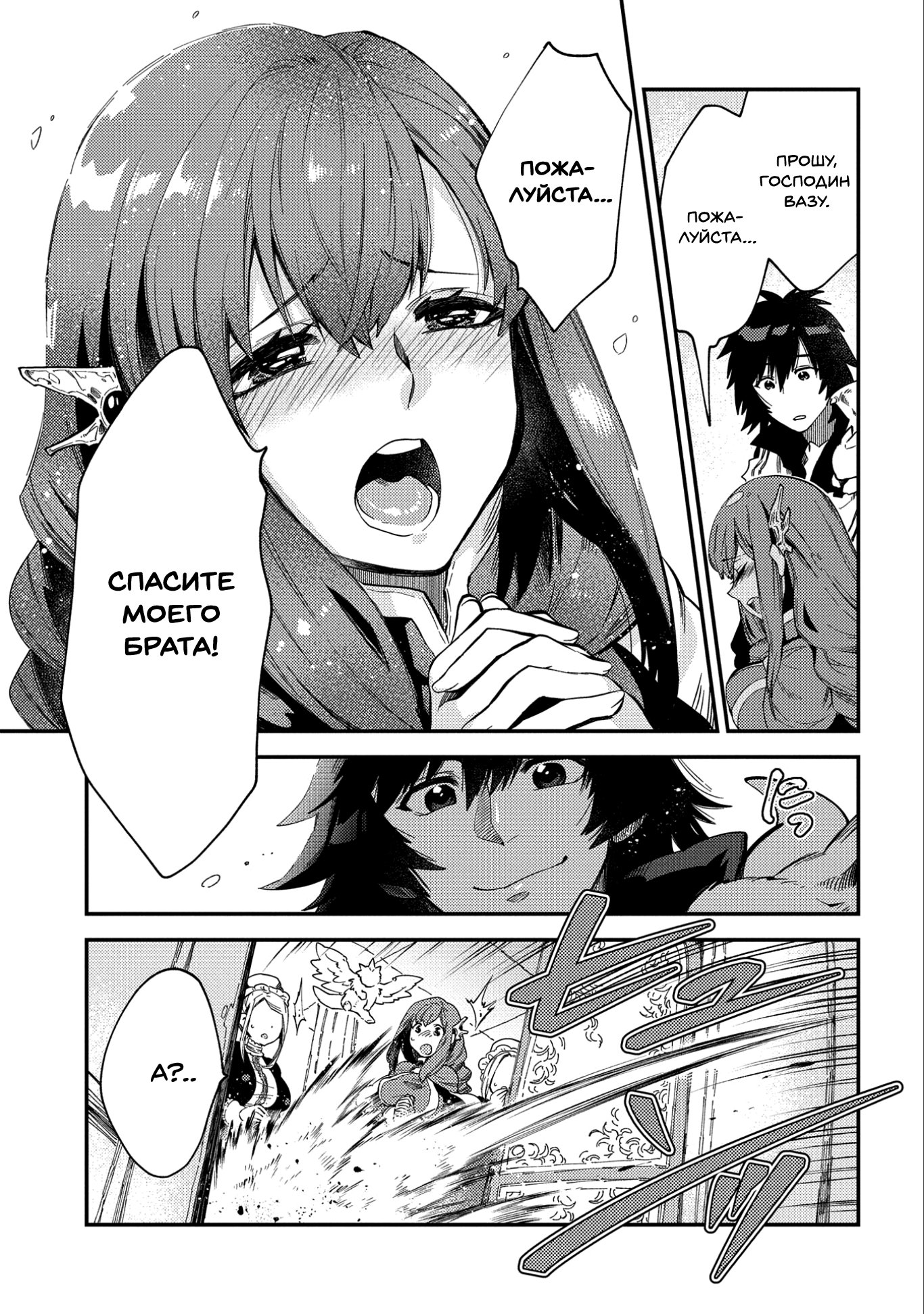 Манга Позже этот человек... - Глава 20 Страница 23