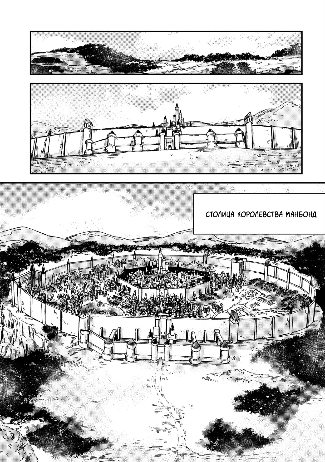 Манга Позже этот человек... - Глава 20 Страница 7