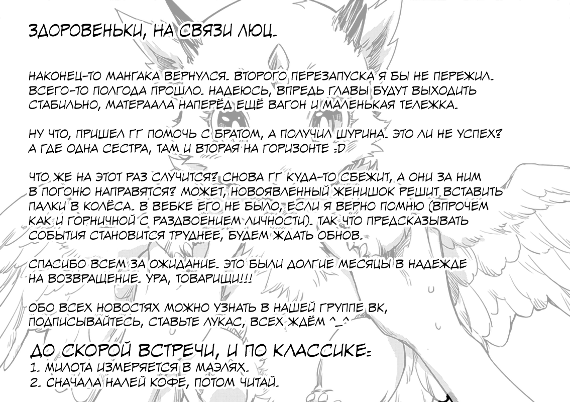 Манга Позже этот человек... - Глава 20 Страница 37