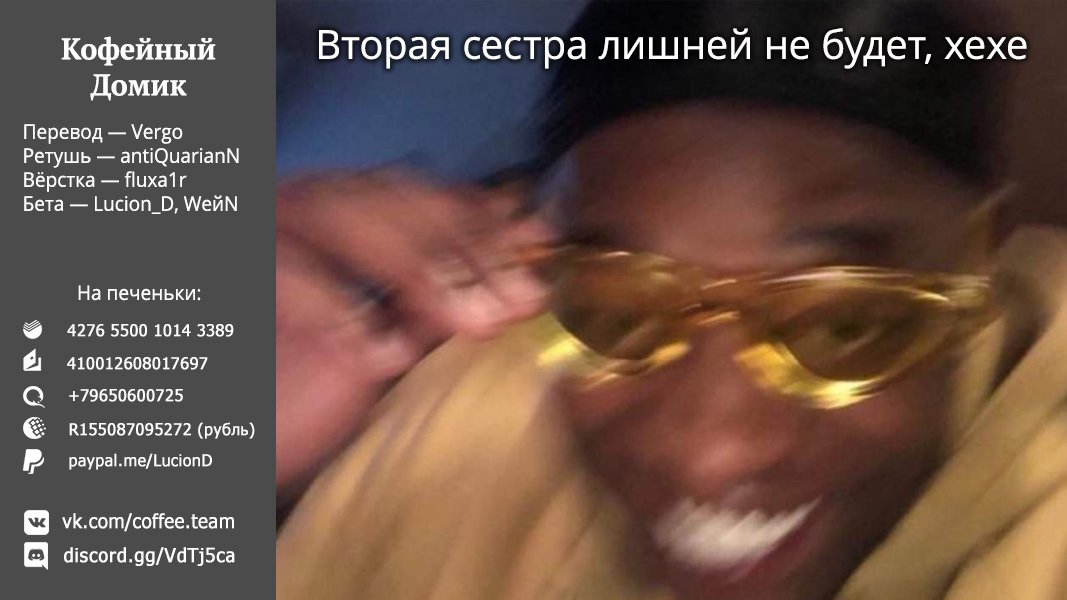 Манга Позже этот человек... - Глава 20 Страница 38