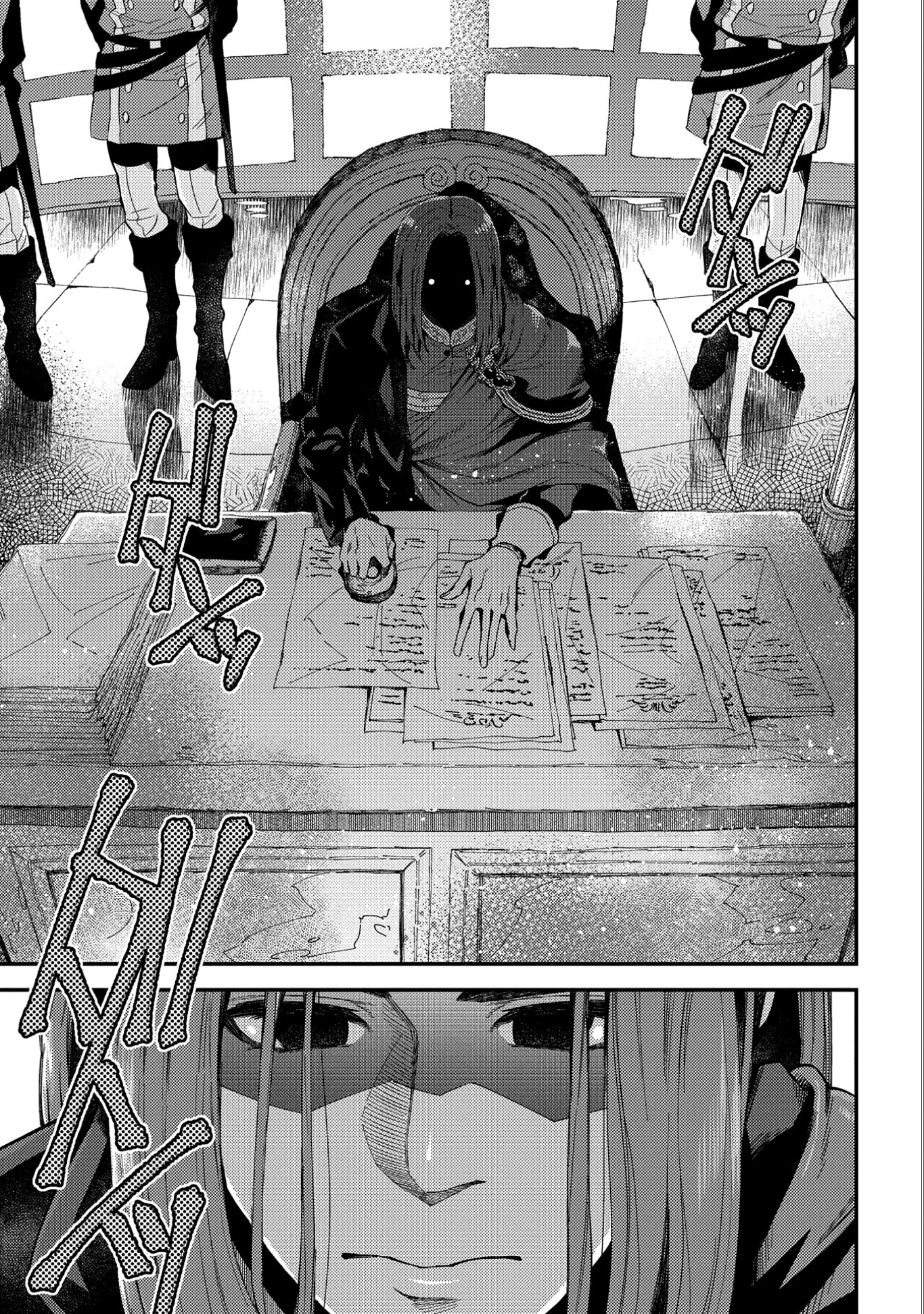 Манга Позже этот человек... - Глава 20 Страница 21