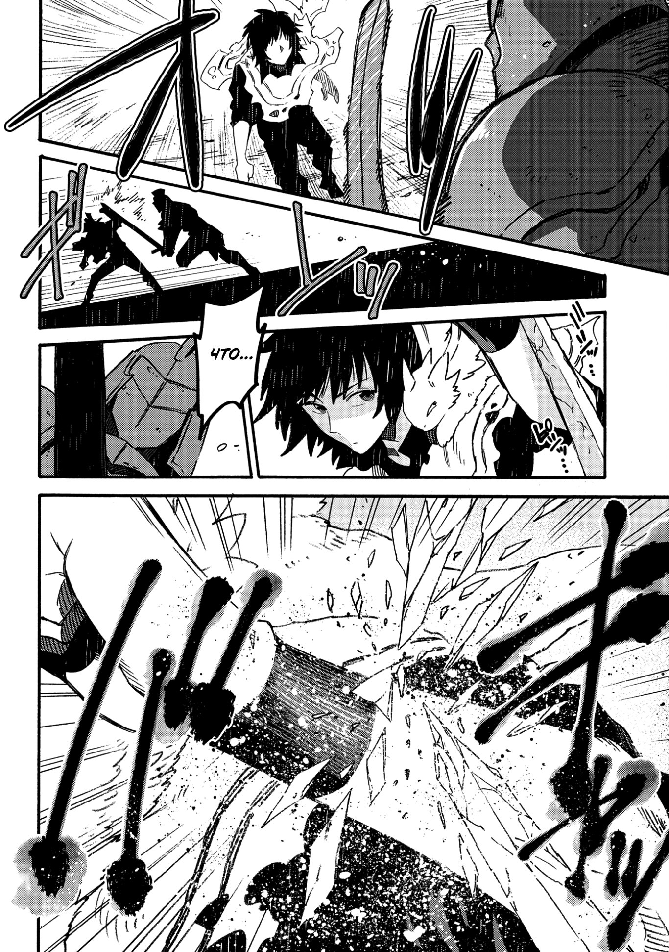 Манга Позже этот человек... - Глава 18 Страница 23