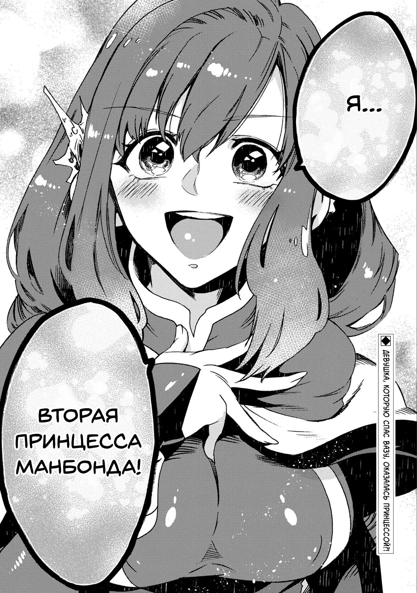 Манга Позже этот человек... - Глава 18 Страница 32