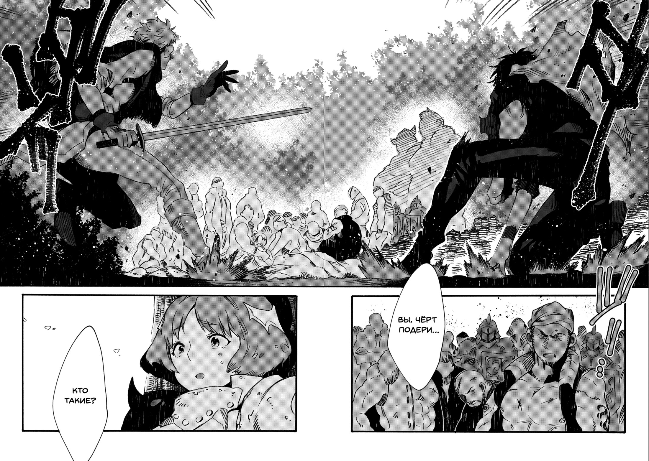 Манга Позже этот человек... - Глава 17 Страница 14