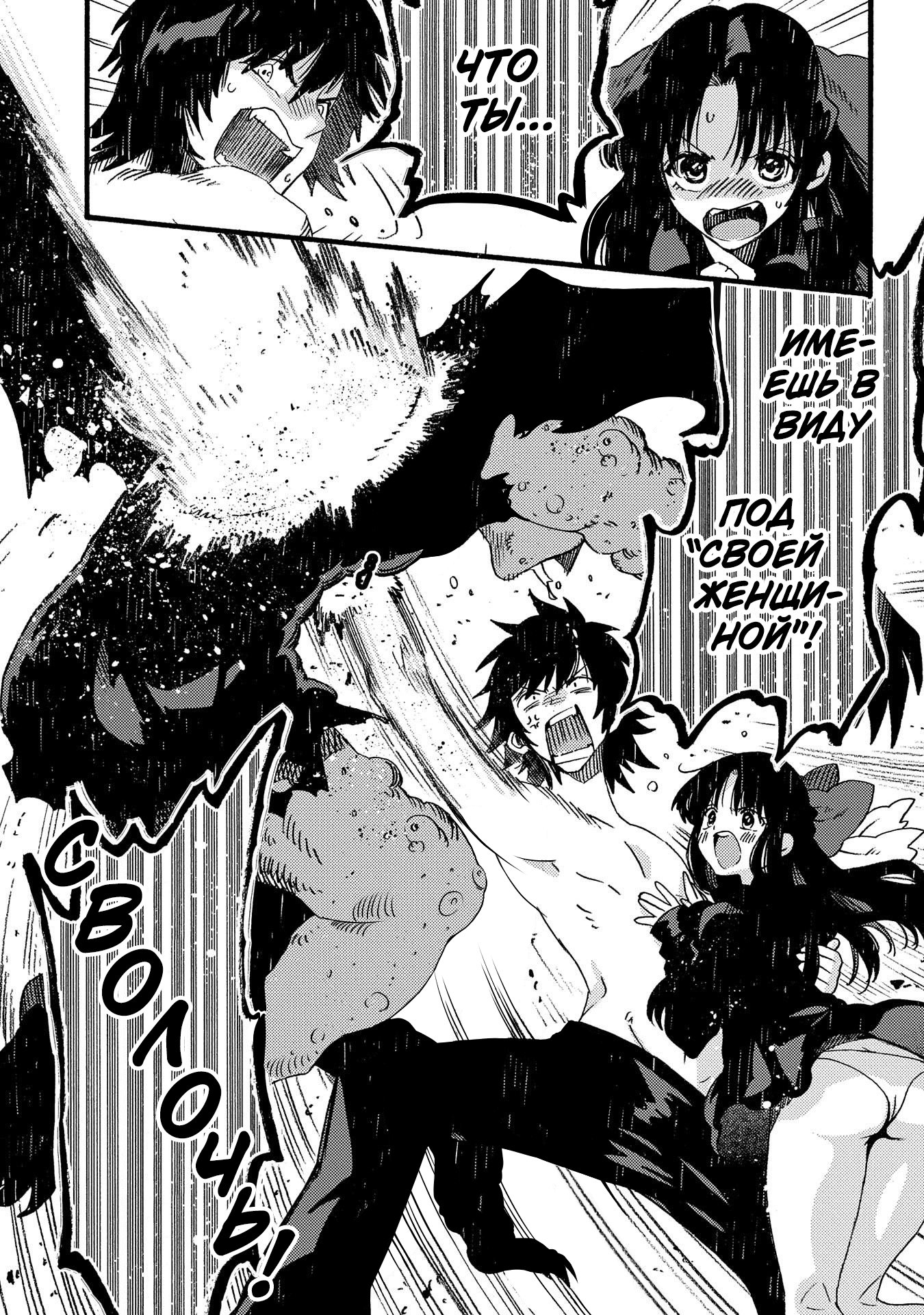 Манга Позже этот человек... - Глава 15 Страница 12