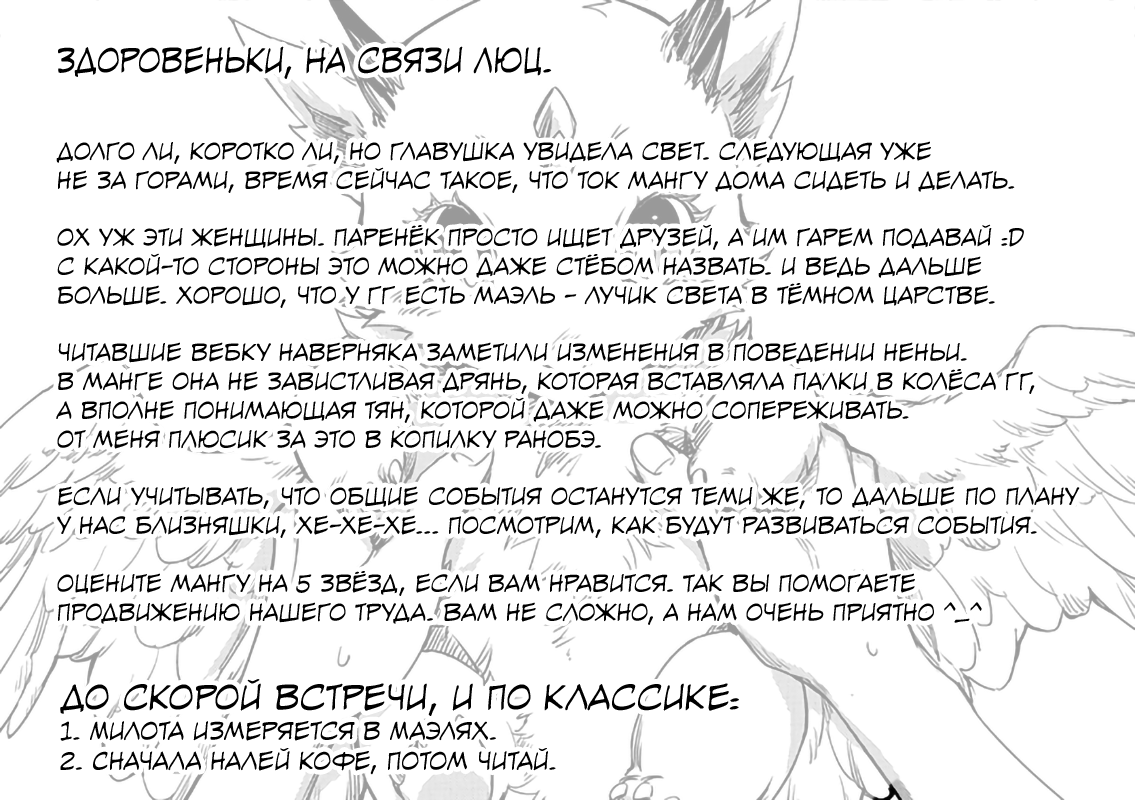 Манга Позже этот человек... - Глава 15 Страница 32