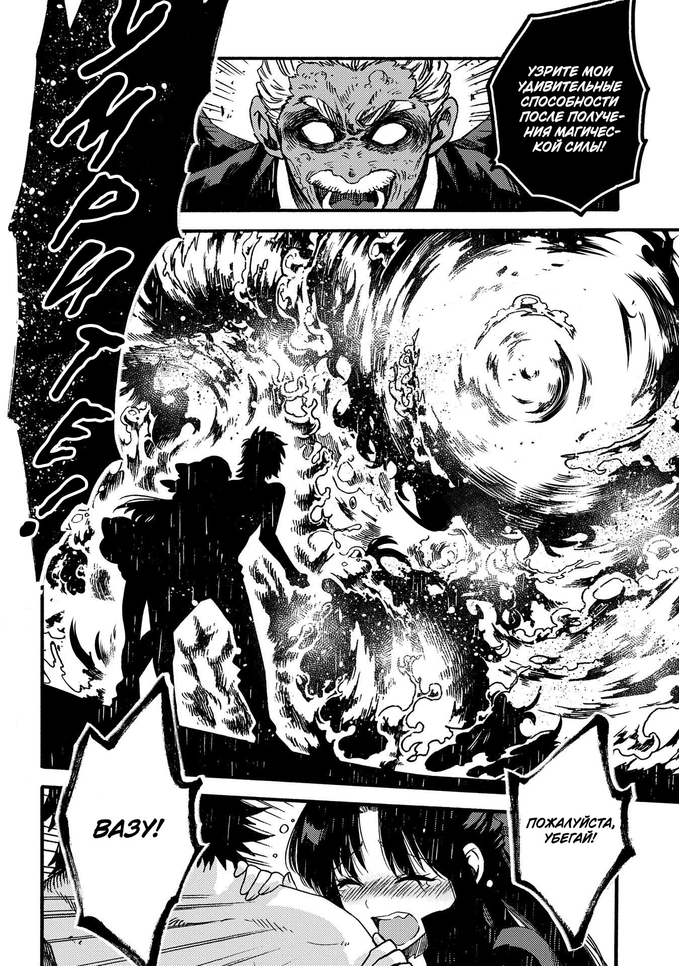 Манга Позже этот человек... - Глава 15 Страница 2