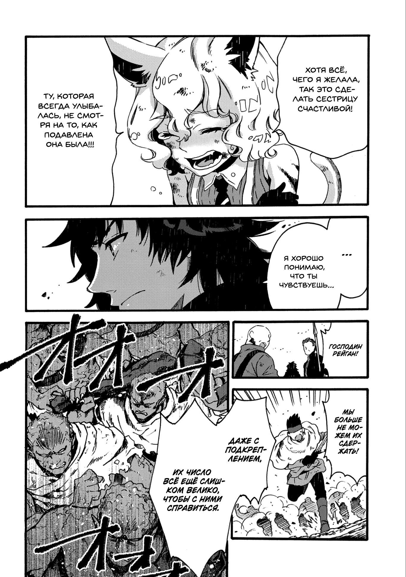 Манга Позже этот человек... - Глава 14 Страница 12