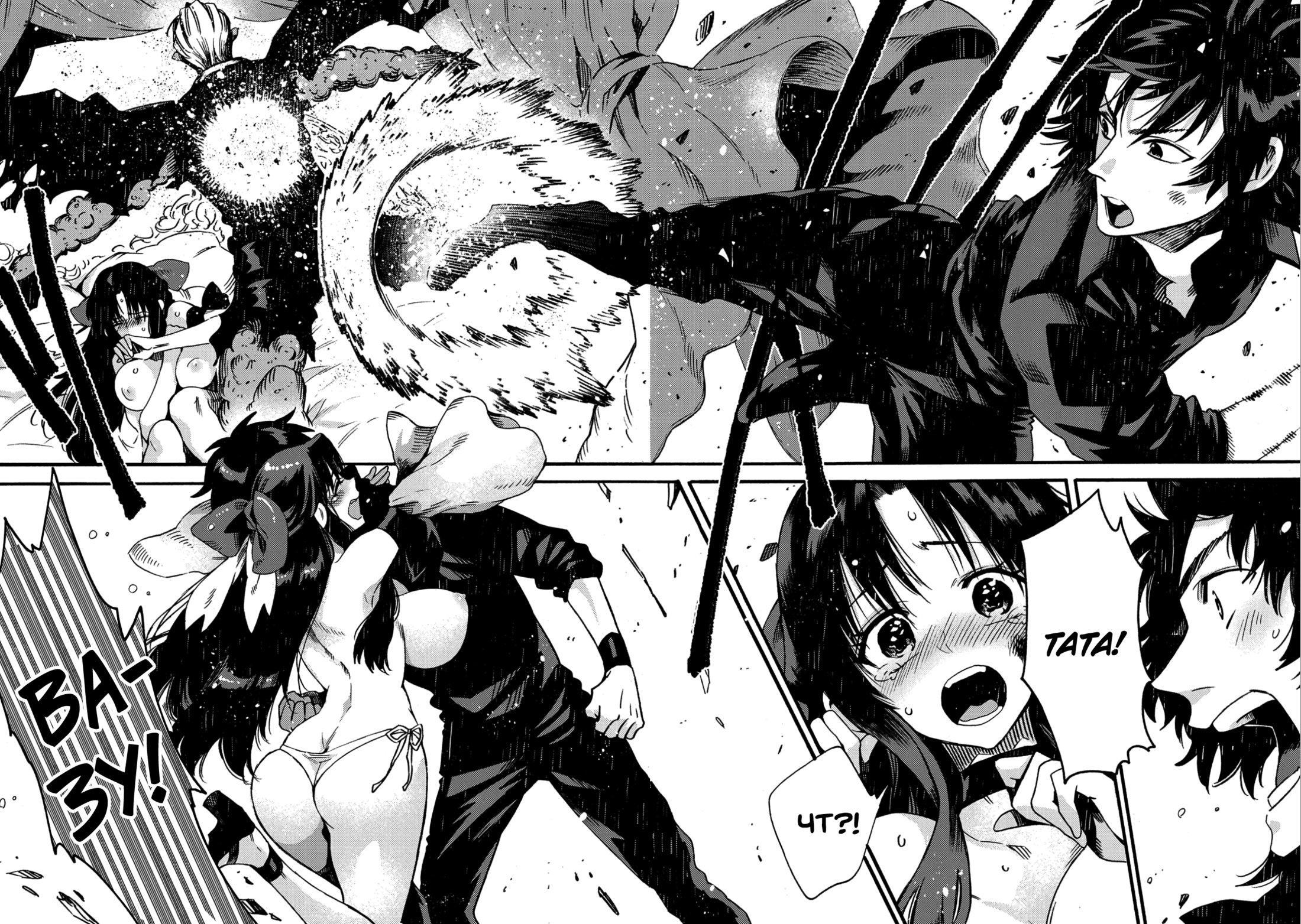 Манга Позже этот человек... - Глава 14 Страница 25