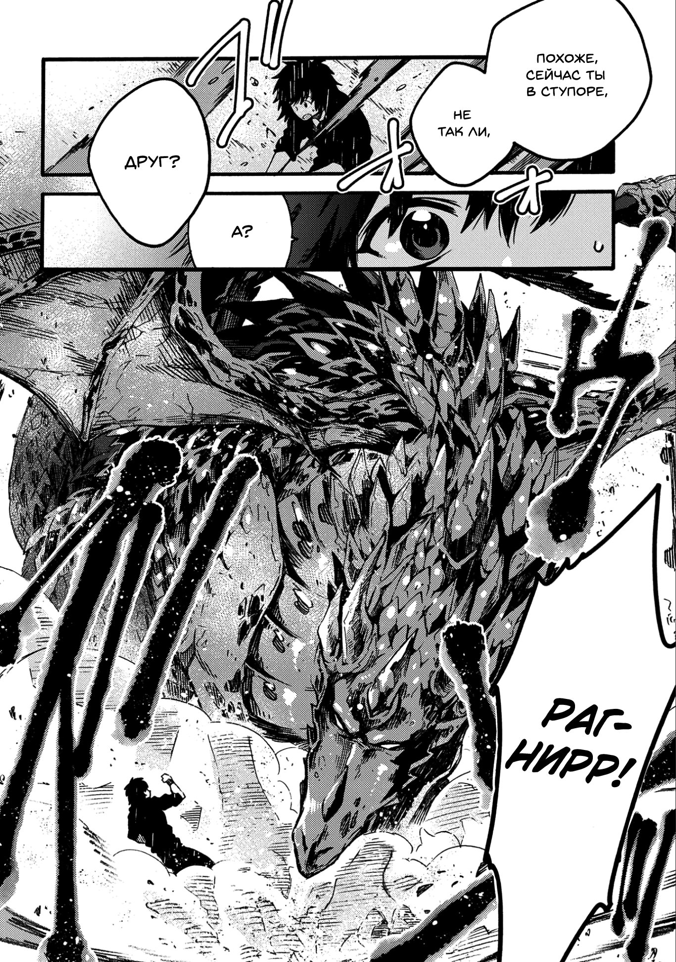 Манга Позже этот человек... - Глава 14 Страница 14