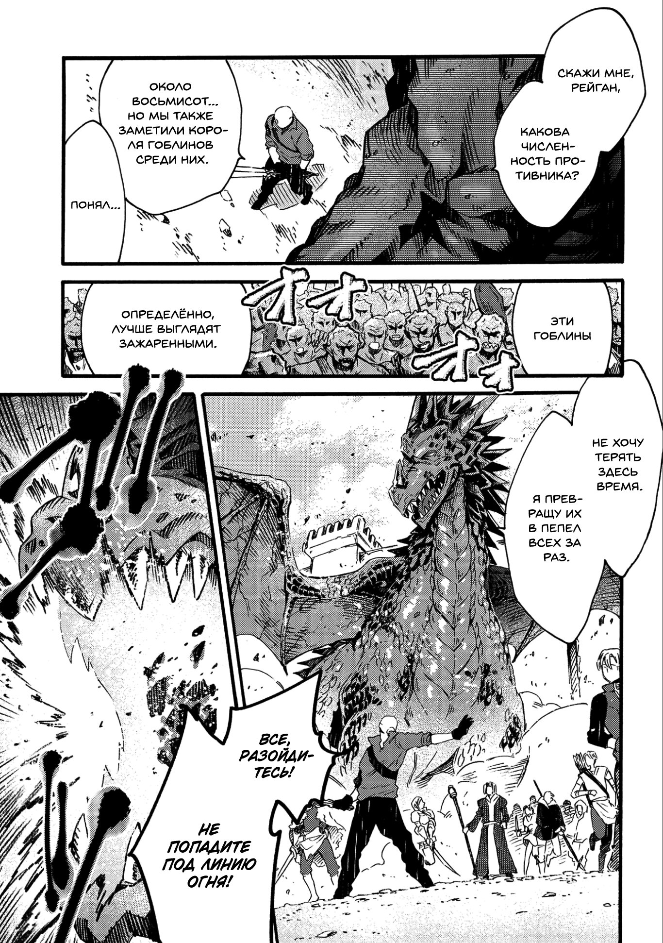 Манга Позже этот человек... - Глава 14 Страница 17