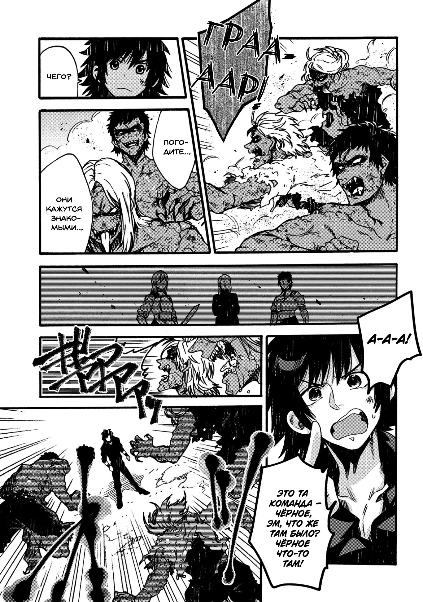 Манга Позже этот человек... - Глава 14 Страница 3