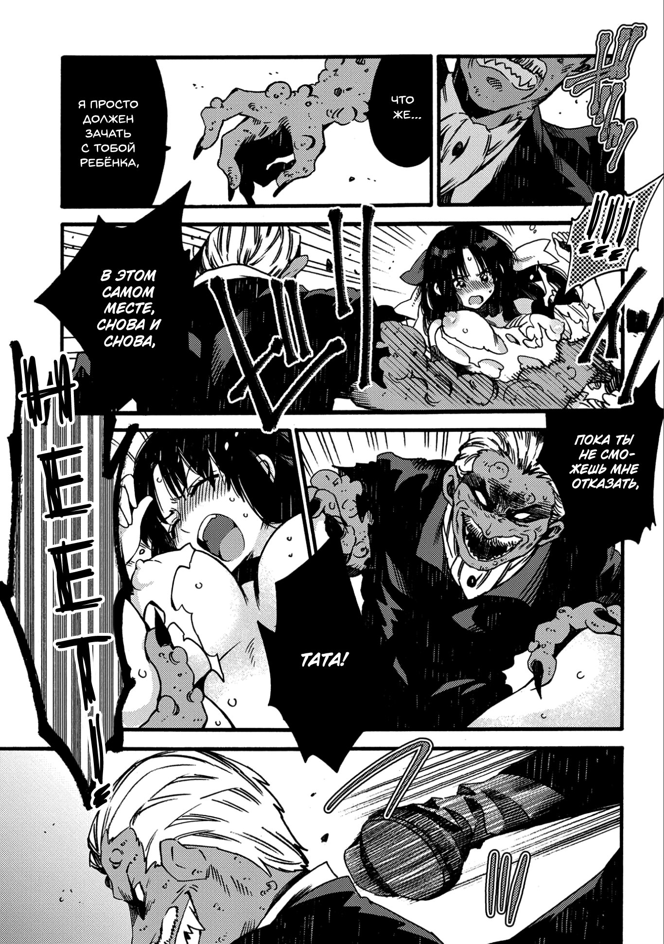 Манга Позже этот человек... - Глава 14 Страница 24