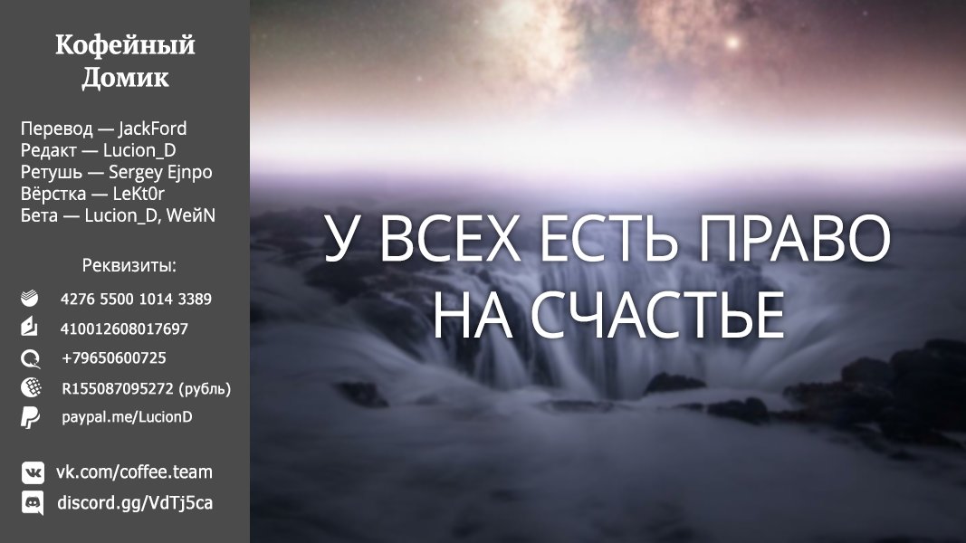 Манга Позже этот человек... - Глава 14 Страница 32