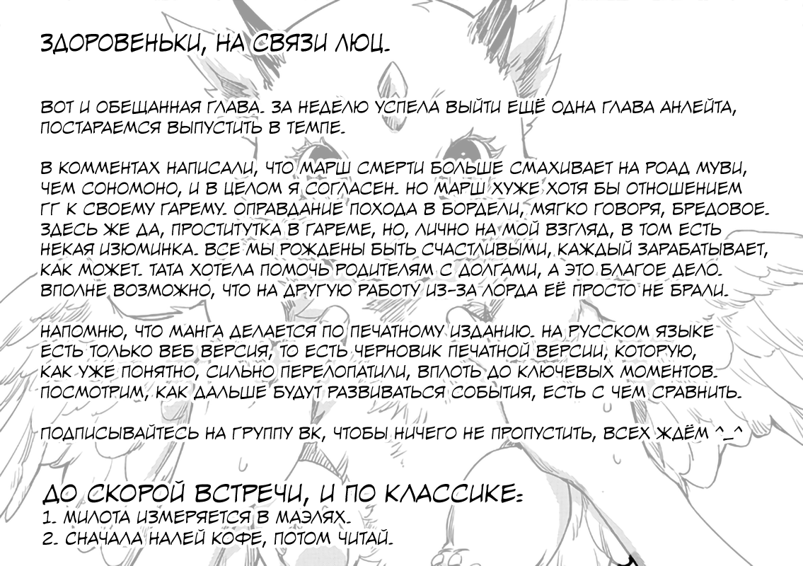 Манга Позже этот человек... - Глава 14 Страница 31