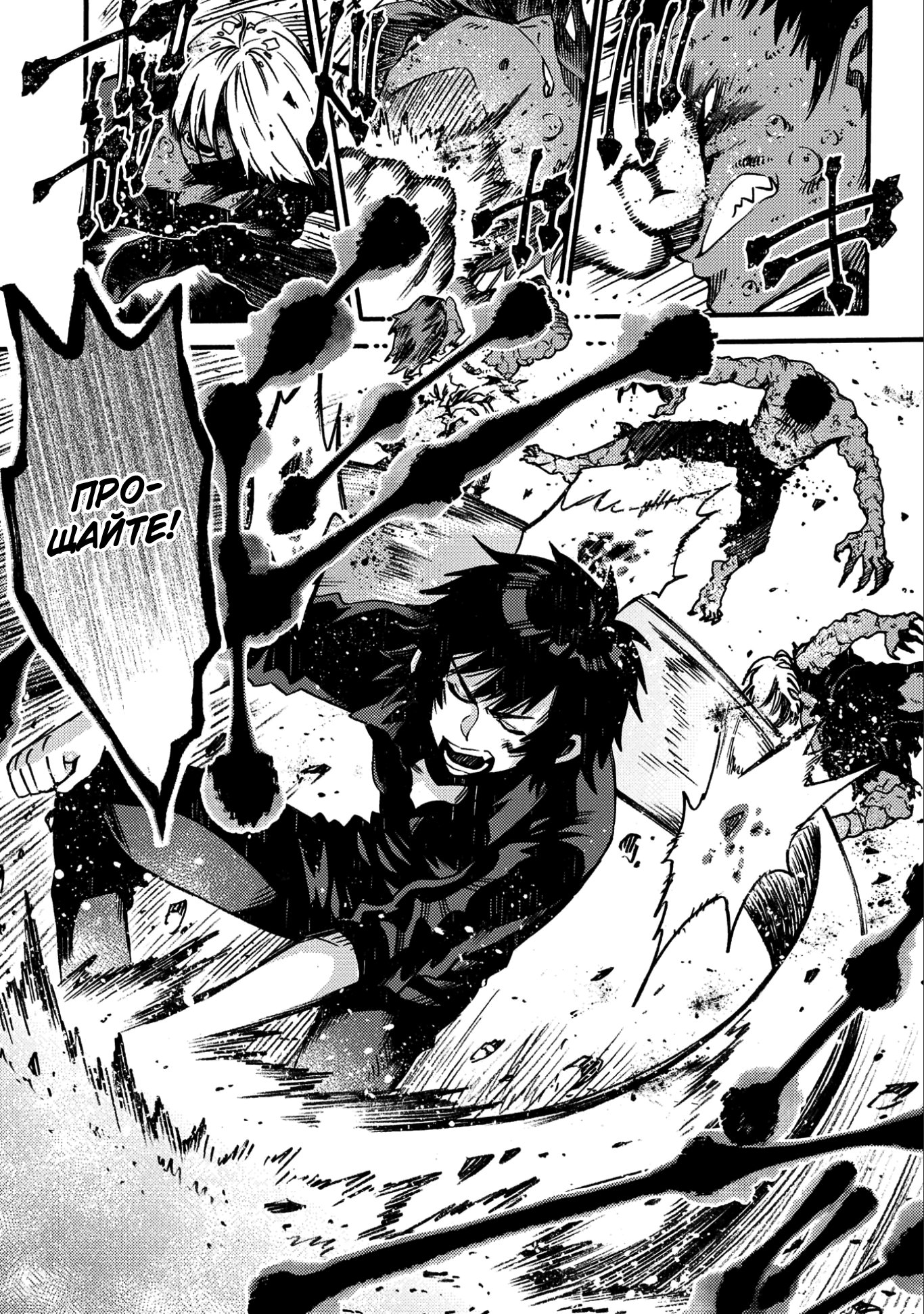 Манга Позже этот человек... - Глава 14 Страница 5