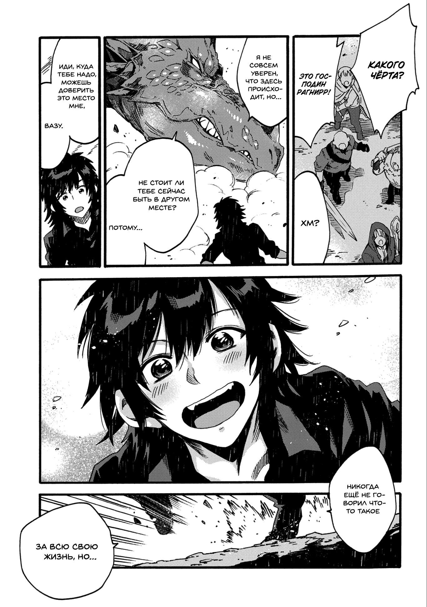 Манга Позже этот человек... - Глава 14 Страница 15