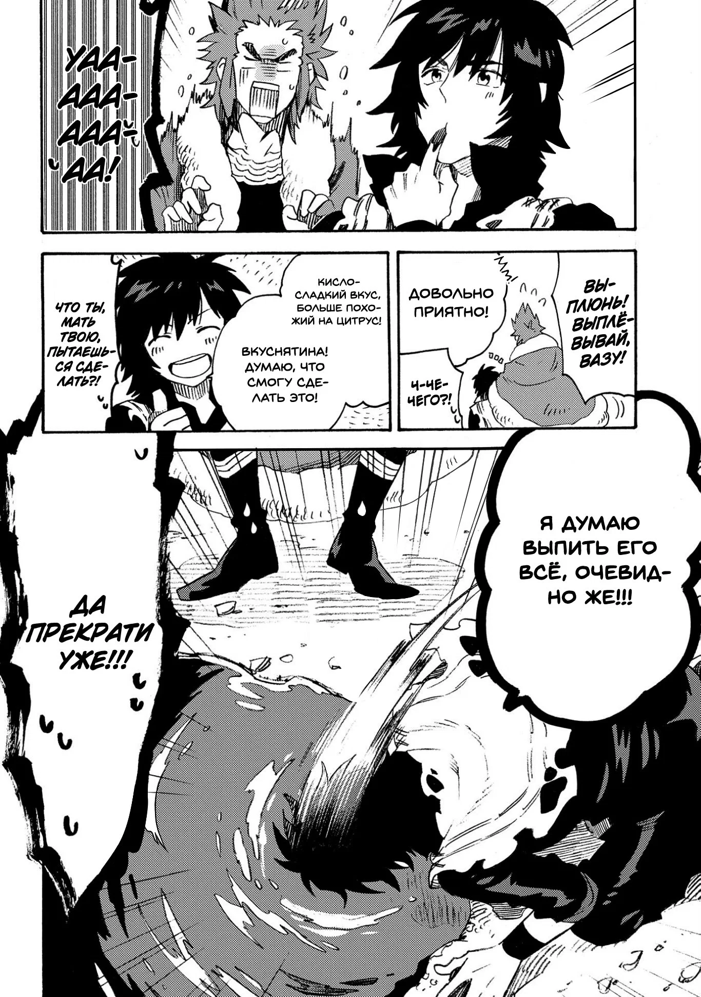 Манга Позже этот человек... - Глава 12 Страница 13