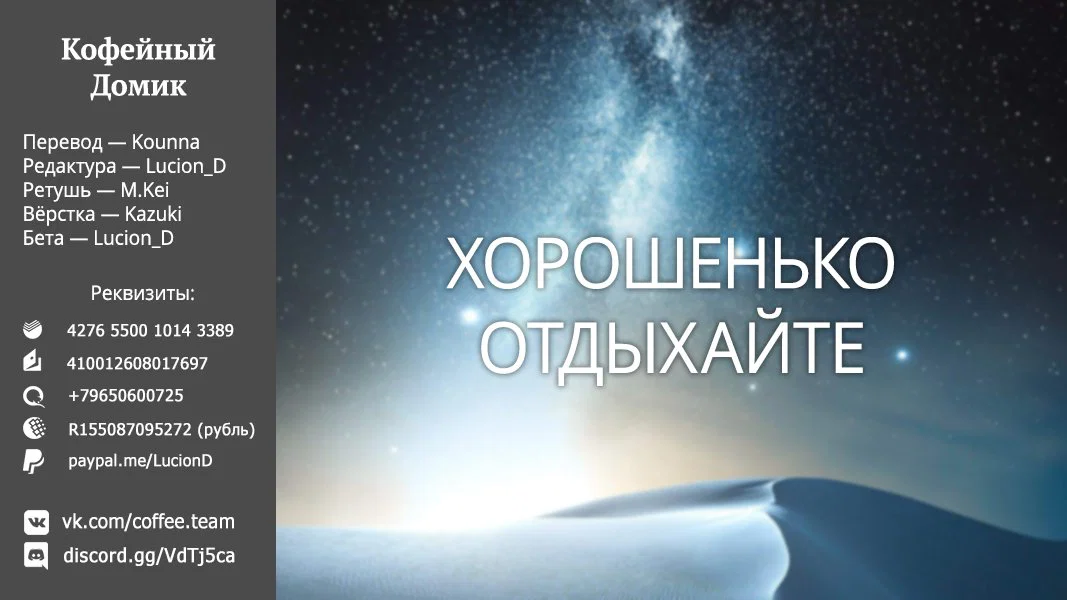 Манга Позже этот человек... - Глава 12 Страница 33