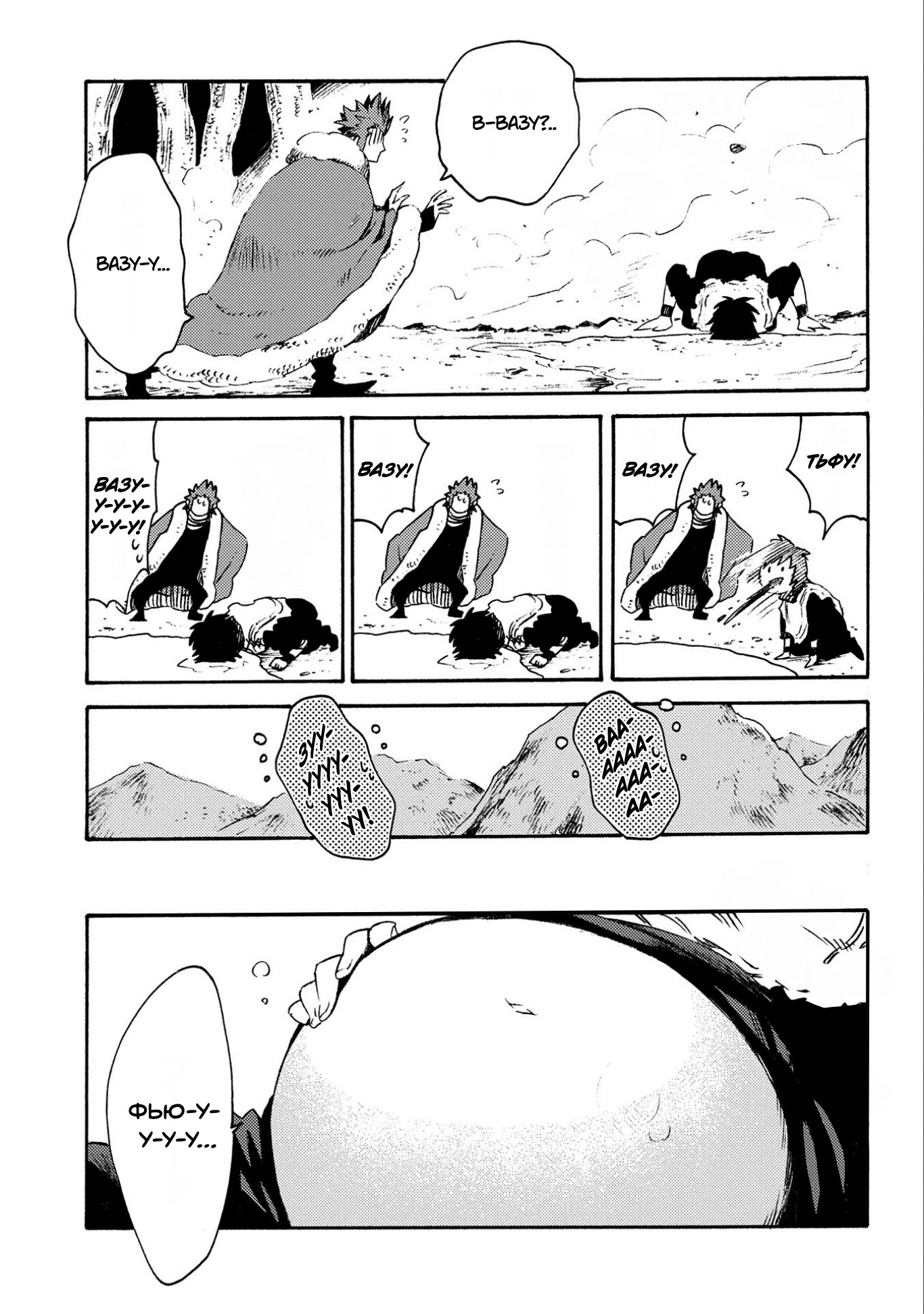 Манга Позже этот человек... - Глава 12 Страница 14