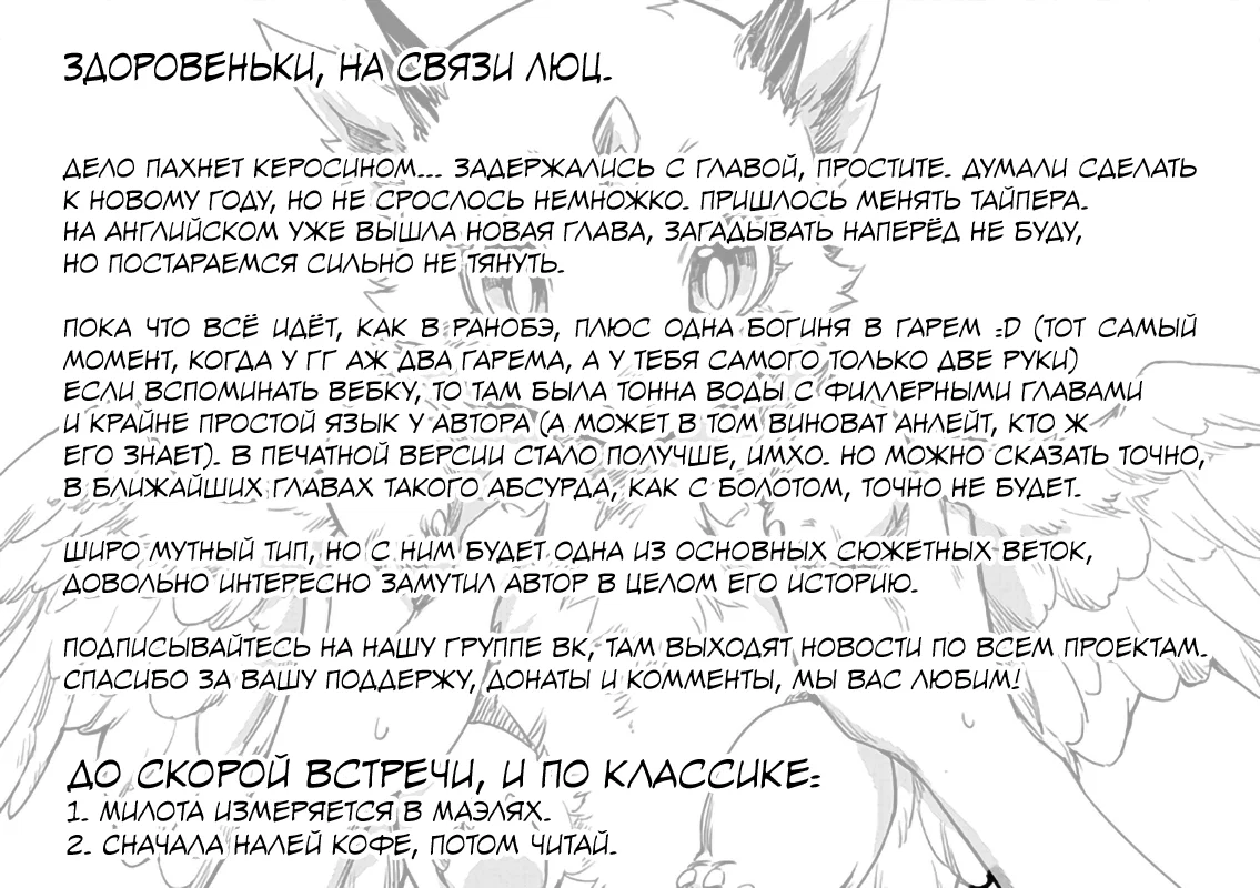 Манга Позже этот человек... - Глава 12 Страница 32