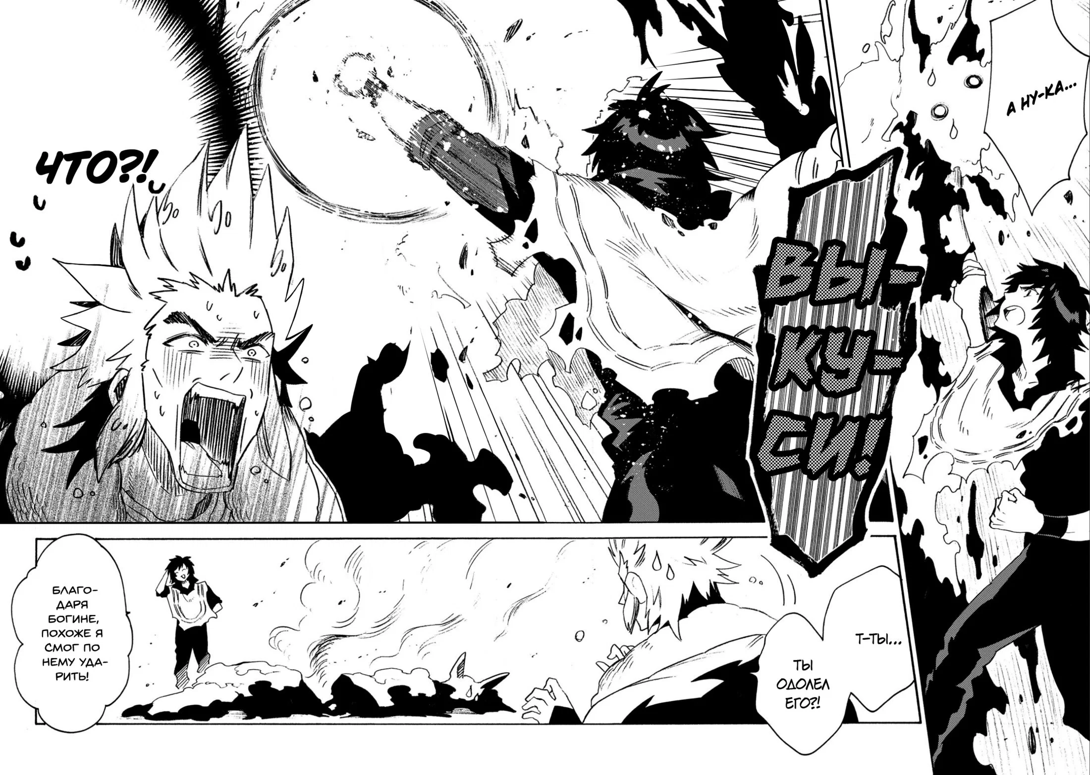 Манга Позже этот человек... - Глава 12 Страница 10