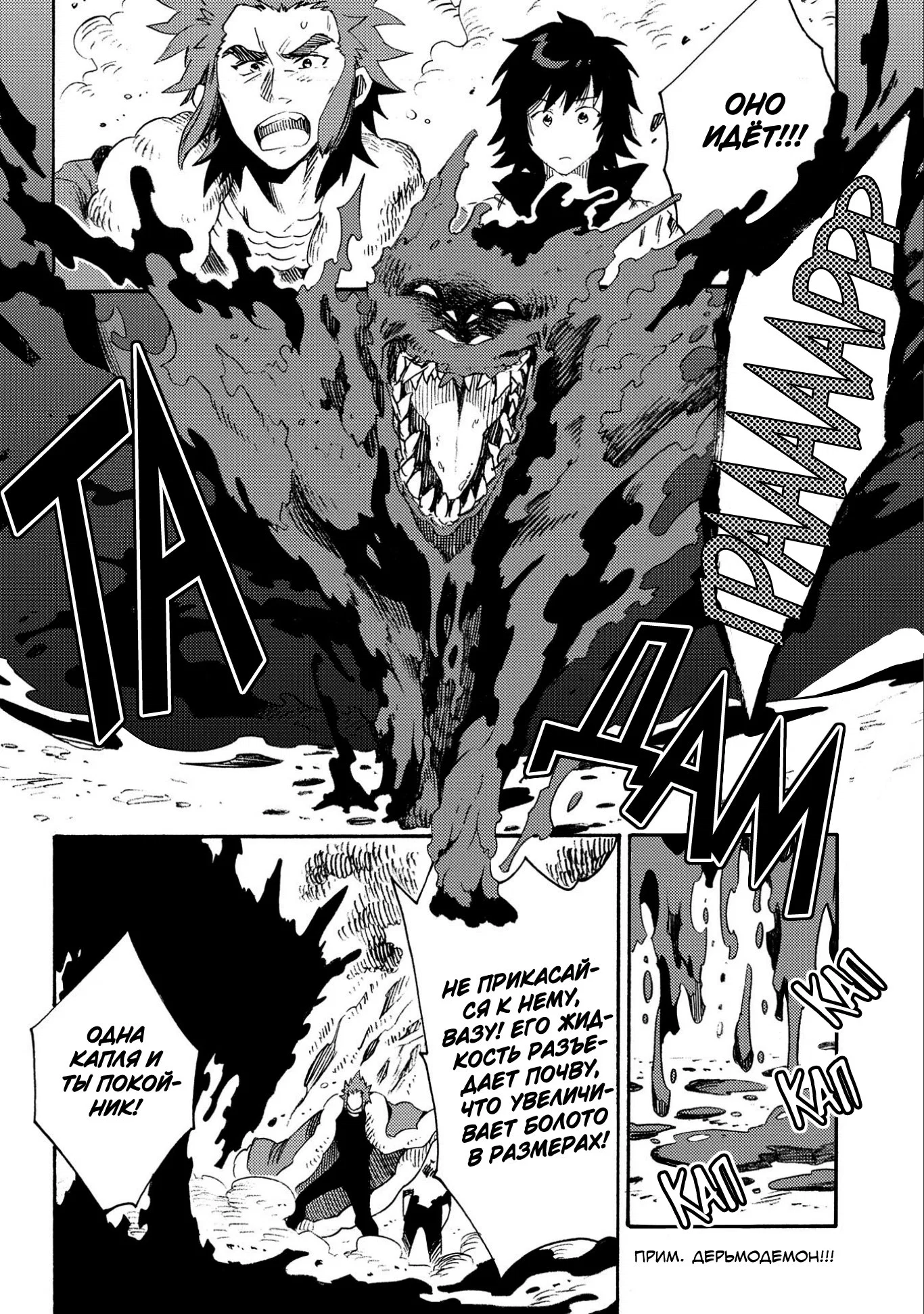 Манга Позже этот человек... - Глава 12 Страница 8