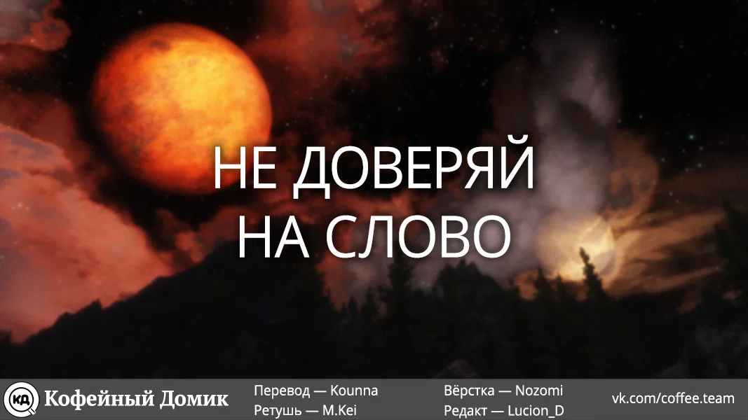 Манга Позже этот человек... - Глава 11 Страница 33