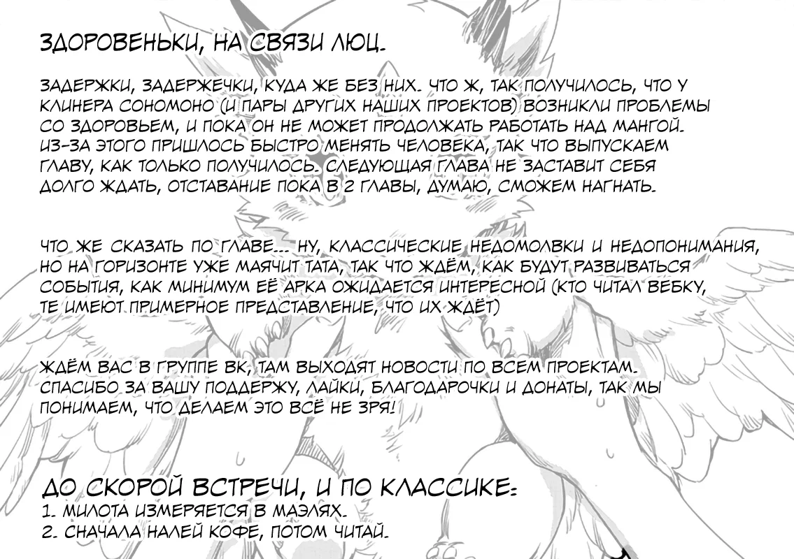 Манга Позже этот человек... - Глава 8 Страница 28