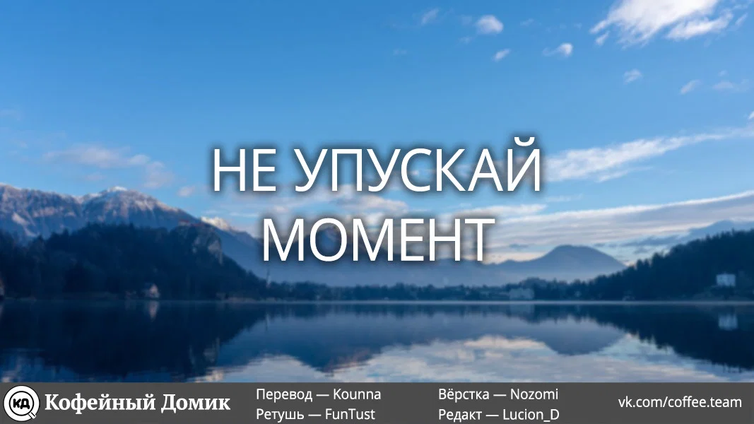 Манга Позже этот человек... - Глава 8 Страница 29