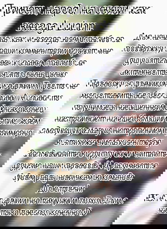 Манга Позже этот человек... - Глава 4 Страница 39