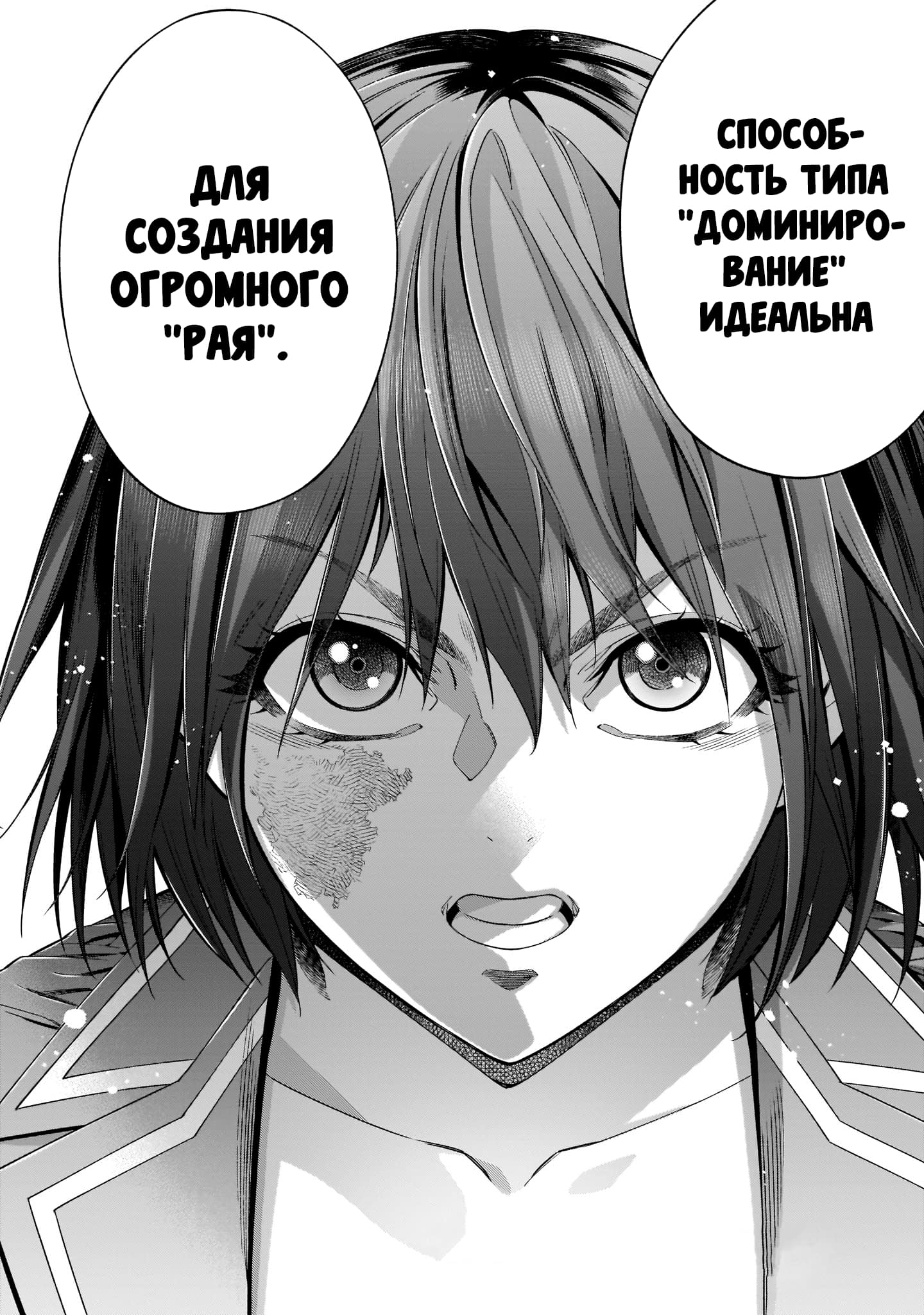 Манга Жало принцессы - Глава 39 Страница 37