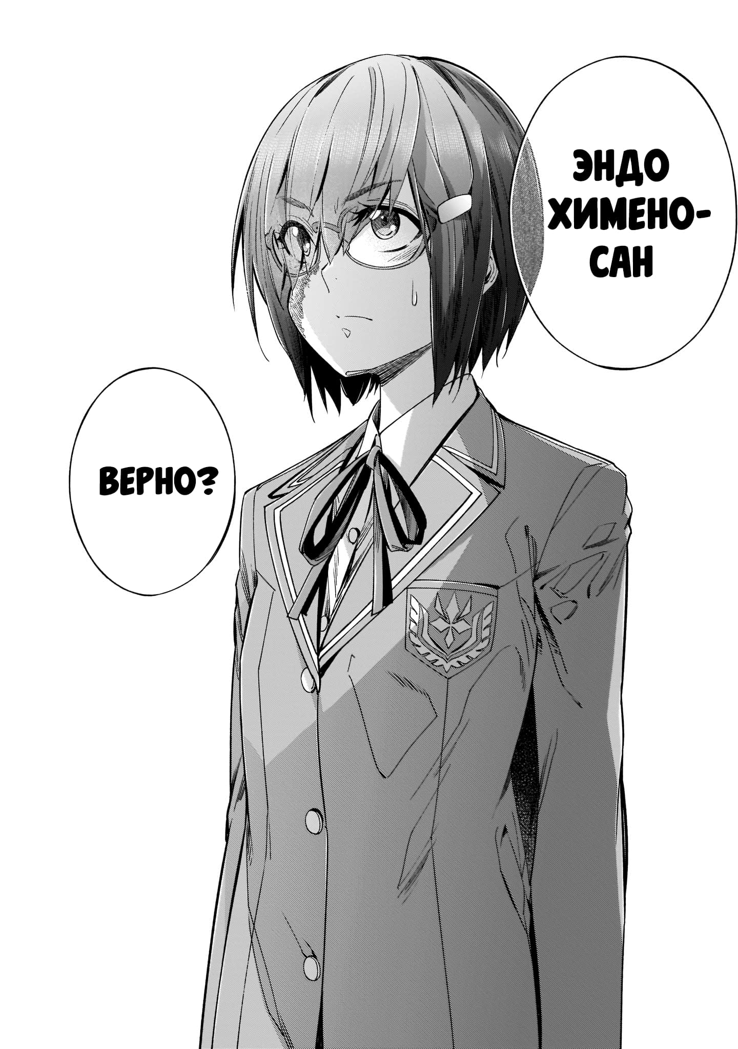 Манга Жало принцессы - Глава 37 Страница 35