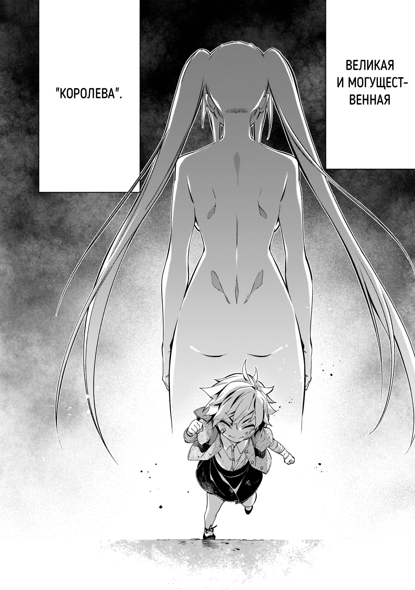 Манга Жало принцессы - Глава 37 Страница 8