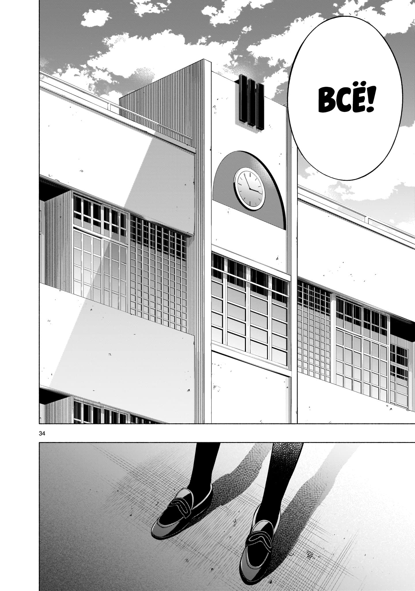 Манга Жало принцессы - Глава 37 Страница 33